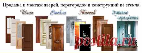 Как выбрать профессиональную бригаду для установки дверей и перегородок?
