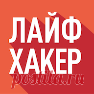 203 хорошие привычки, которые улучшат вашу жизнь