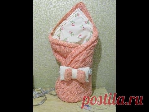 Конверт-одеялко для новорожденного (вязание+ткань)