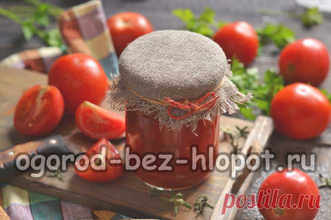 Помидоры без кожуры в собственном соку — заготовка на зиму Способов заготовить помидоры на зиму очень много, рассмотрим вариант консервации без кожуры в собственном соку, который привлекает своей простотой и универсальностью. Овощи, заготовленные по этому рецепту с фото, можно подать на гарнир, а также использовать для приготовления подливы, соуса или супа.На приготовление понадобится 60 минут. Из ингредиентов, указанных в этом рецепте, выйдет несколько полулитровых банок....