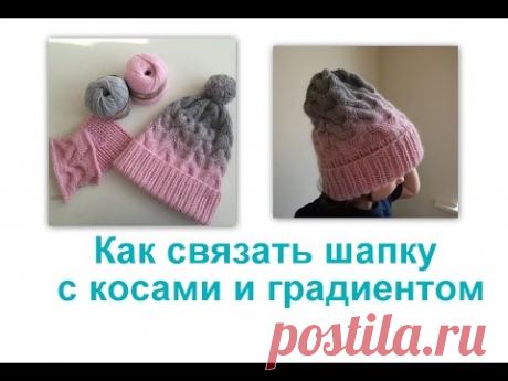 Как связать шапку. Шапка с градиентом. Подробный урок