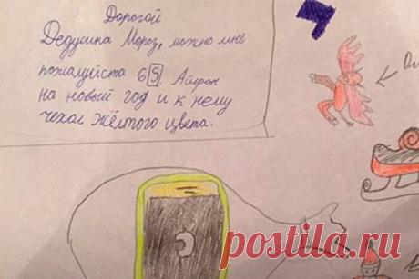 15 писем Деду Морозу, над которыми вы будете смеяться и плакать — Бабушкины секреты