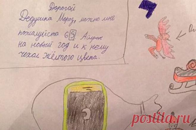 15 писем Деду Морозу, над которыми вы будете смеяться и плакать — Бабушкины секреты