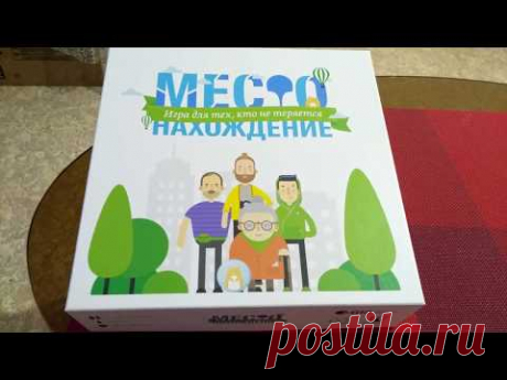 МЕСТО НАХОЖДЕНИЕ настольная игра 2gis ВИДЕО ОБЗОР.

настольная игра местонахождение, настольная игра место нахождение, 2гис место нахождение, 2гис местонахождение, 2gis место нахождение, 2gis местонахождение, 2gis настольная игра