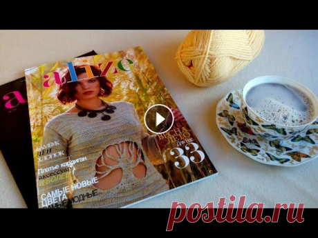 Листаем журналы:) Видео о посылке - призе от Вязалочек Видео с конкурсом комментариев от зрителей, где девочки разыгрывают призы Наши Вязалочки: Марго, Маргоша, Маргари...