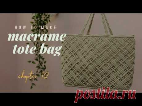 (1) Macrame Bag A to Z - chapter 12 tote bag/ 마크라메 토트백 만들기 - YouTube