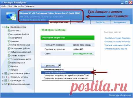 Как ускорить работу компьютера