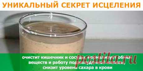 УНИКАЛЬНЫЙ СЕКРЕТ ИСЦЕЛЕНИЯ | Полезные советы