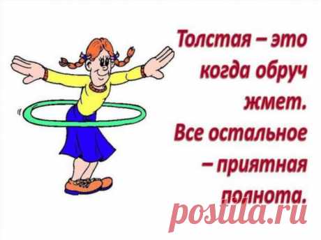 Женский юмор. Нежный юмор. Подборка №milayaya-36200622102019 . Милая Я