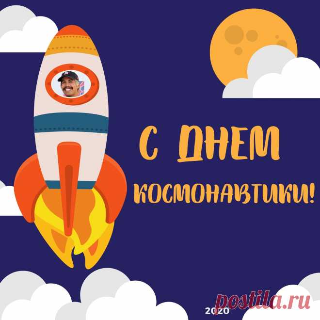 Название: 30 картинок и открыток на День космонавтики | Canva Найдено в Google. Источник: canva.com