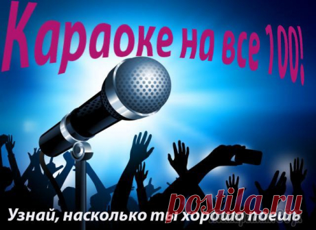 Петь караоке с баллами: способы программной оценки вашего вокала