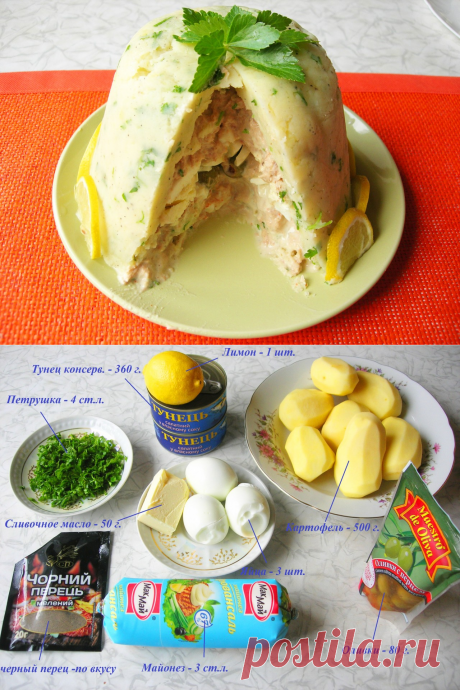 Оригинальный закусочный торт из картофельного пюре