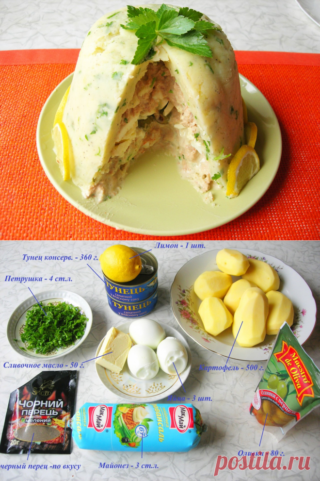 Оригинальный закусочный торт из картофельного пюре