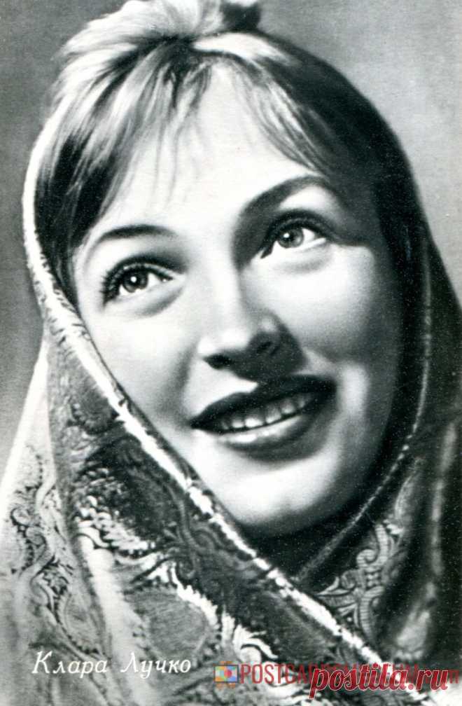 Клара Лучко - о486 | POSTCARDSMUSEUM.com