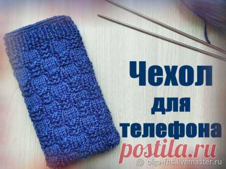 Мастер-класс : Как связать чехол для телефона спицами | Журнал Ярмарки Мастеров