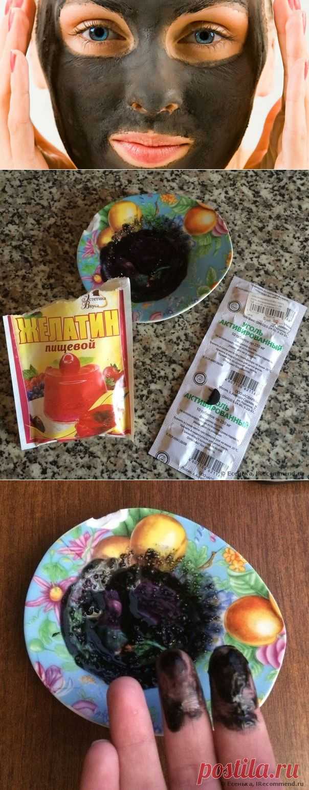 Маска из желатина и угля вытягивает даже из глубоких пор.