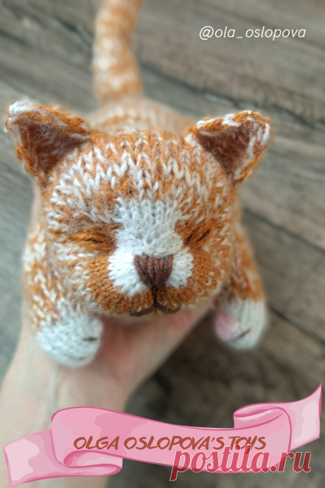 Вяжем котенка спицами. Как связать спицами игрушку. Спящий котенок. Мастер-класс Автор: Оля Ослопова. Спящий котенок спицами. Игрушки спицами с описанием вязания. Котенок спицами-длина 17см.