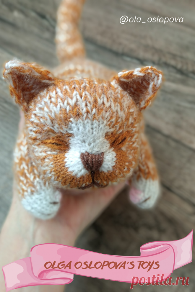 Вяжем котенка спицами. Как связать спицами игрушку. Спящий котенок. Мастер-класс Автор: Оля Ослопова. Спящий котенок спицами. Игрушки спицами с описанием вязания. Котенок спицами-длина 17см.