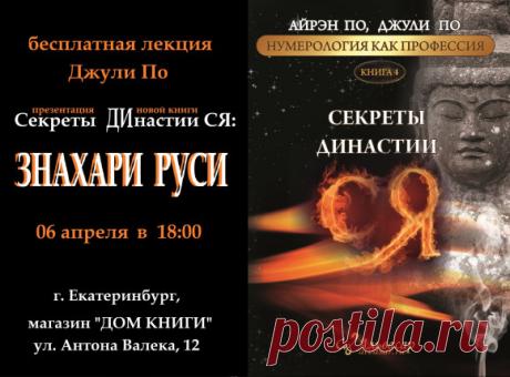 Эзотерика - Центр Парапсихологии и нумерологии Альвасар г. Москва