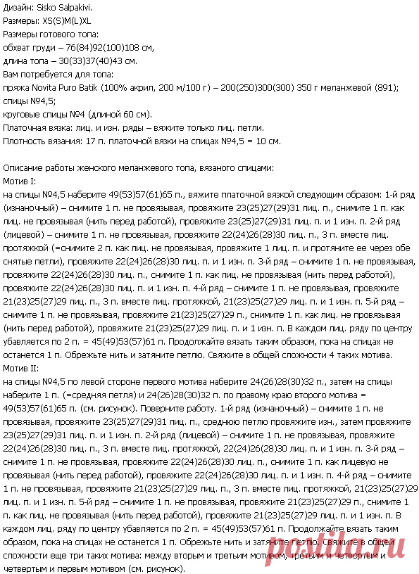 Топ пэчворк спицами