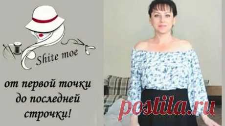 Блузка-футболка. Простое построение с нуля. - смотреть онлайн в поиске Яндекса по Видео