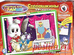 Степашкины загадки - замечательный набор пластмассовой мозаики с отгадыванием картинок. Это увлекательное и полезное индивидуальное занятие эффективно развивает навыки устного счета, внимательность, усидчивость, творческие способности, мелкую моторику пальцев рук, подготавливая их к письму и игре на музыкальных инструментах.