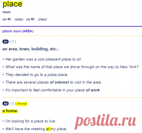 English. Немного о прагматике, или Как по-английски будет "к тебе пойдём или ко мне" (в контексте приглашения в гости)? | Englishlab.Net | Яндекс Дзен