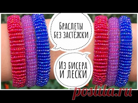 Бюджетные БРАСЛЕТЫ ИЗ БИСЕРА БЕЗ ЗАСТЁЖКИ в технике параллельное плетение