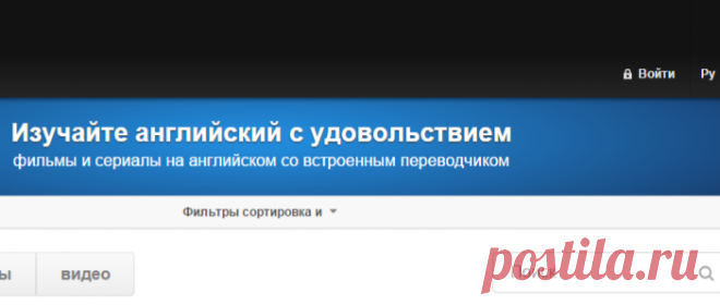 Ororo.tv - увлекательный способ изучить английский