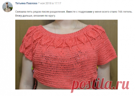 Alise Сrochet ~вязаные ❤ истории~: Джемпер "Листва" от bypalmiotto
