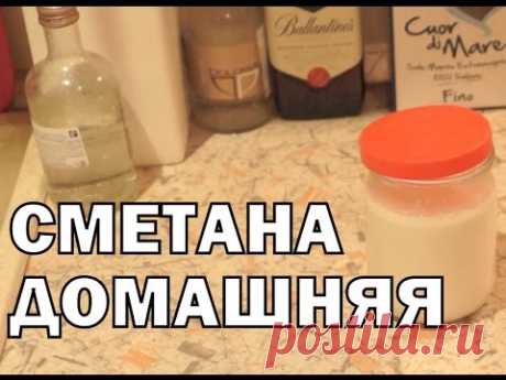 Как приготовить домашнюю сметану из сливок / рецепт домашней сметаны/