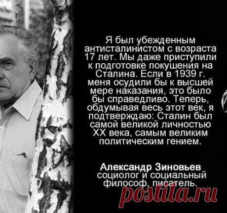 Александр Зиновьев: перестройка — это великое предательство