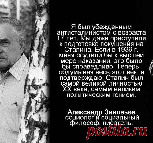 Александр Зиновьев: перестройка — это великое предательство