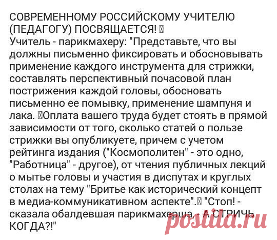 УЧИТЕЛЯ НАЧАЛЬНЫХ КЛАССОВ