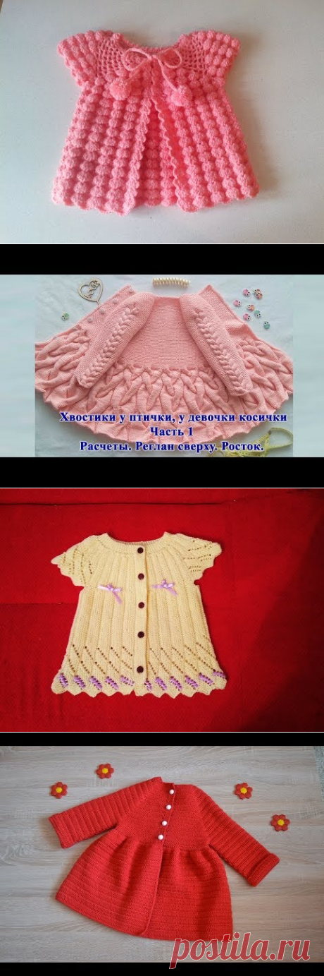 Кардиган - жилетка крючком "МАЛИНКА" для девочки часть2 - YouTube