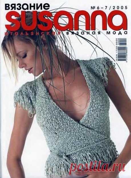 Susanna Вязание №6-7 2005