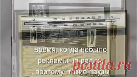 Утро на Всесоюзном Радио.mp4