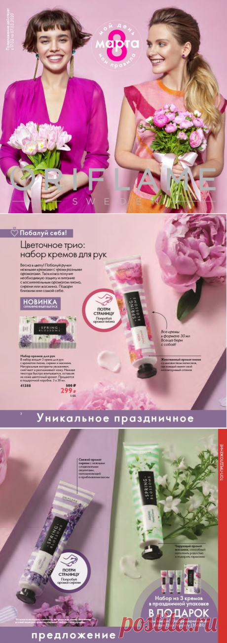 Чтобы быть великолепной не нужно переплачивать | Косметика и парфюмерия Орифлейм | Яндекс Дзен
