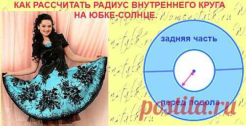 Как рассчитать радиус и нарисовать окружность без циркуля - 3 способа!.
