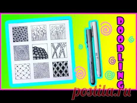 Дудлинг для начинающих ● 9 УЗОРОВ ● Чем я рисую ● DOODLE PATTERNS