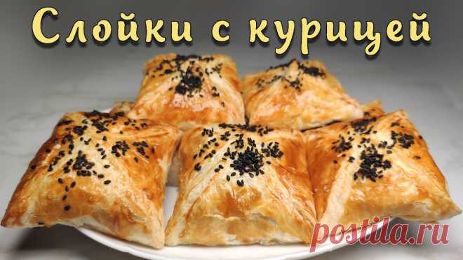 Слойки с курицей. Слойки. Приготовить смогут ВСЕ. Куриное филе – 600 гр.  Бездрожжевое слоеное тесто – 500 гр.  Лук репчатый – 1 шт. Творожный сливочный сыр – 100 гр.  Куриный желток – 1 шт. Соль – ½ ч.л.. Смесь специй (черный молотый перец, паприка, мускатный орех) – 1 ч.л. Масло сливочное – 30...