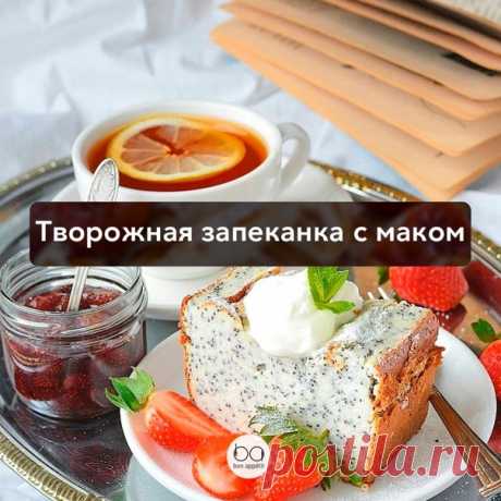 Творожная запеканка с маком

Ингредиенты:

Творог — 500 г
Показать полностью...
