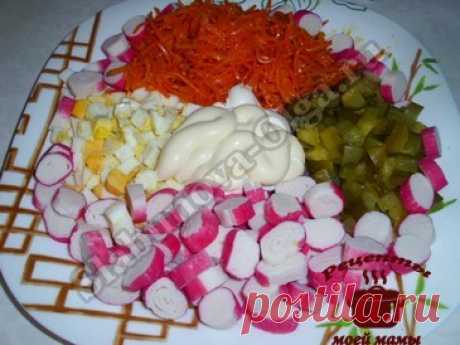 Салат с крабовыми палочками и корейской морковью Дорогие читатели! Хотите угостить вкусным салатом нежданных гостей, готовим салат с крабовыми палочками и корейской морковью. Ингредиенты все очень доступные и готовить долго не надо. ИНГРЕДИЕНТЫ: 150-200 г крабовых палочек 150-200 г моркови по-корейски 2-3 яйца 100-200 г консервированной кукурузы (по желанию) 1-2 огурца (маринованных, соленых или свежих) майонез соль Салат с морковью по-корейски ПРИГОТОВЛЕНИЕ: …