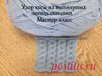 МОДНОЕ ВЯЗАНИЕ спицами и крючком - Knitting & Crochet