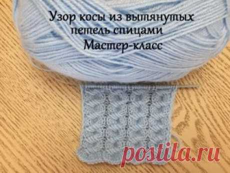 МОДНОЕ ВЯЗАНИЕ спицами и крючком - Knitting & Crochet