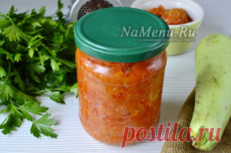 Кабачковая икра на зиму через мясорубку с томатной пастой
