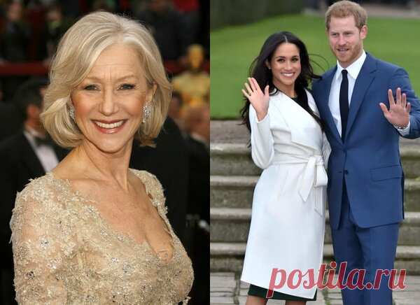 Почему Хелен Миррен восхищается Меган Маркл и обижается на Принца Гарри | Выкрутасы | Яндекс Дзен