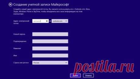 Учетные записи Майкрософт - Учебный курс по Windows
