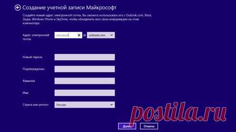 Учетные записи Майкрософт - Учебный курс по Windows