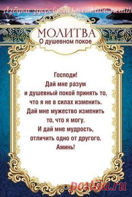 Молитва которую читают во в... - блог пользователя Иля Чернова - медиаплатформа МирТесен Молитва которую читают во время неприятностей. Эта молитва поможет вам выбраться из замкнутого круга проблем и неприятностей по работе или с волокитой документов. В решении запутанных вопросов с чиновниками казалось бы в самом безвыходном положении: ,,Заговариваю я себя добрым часом, первым разом....
